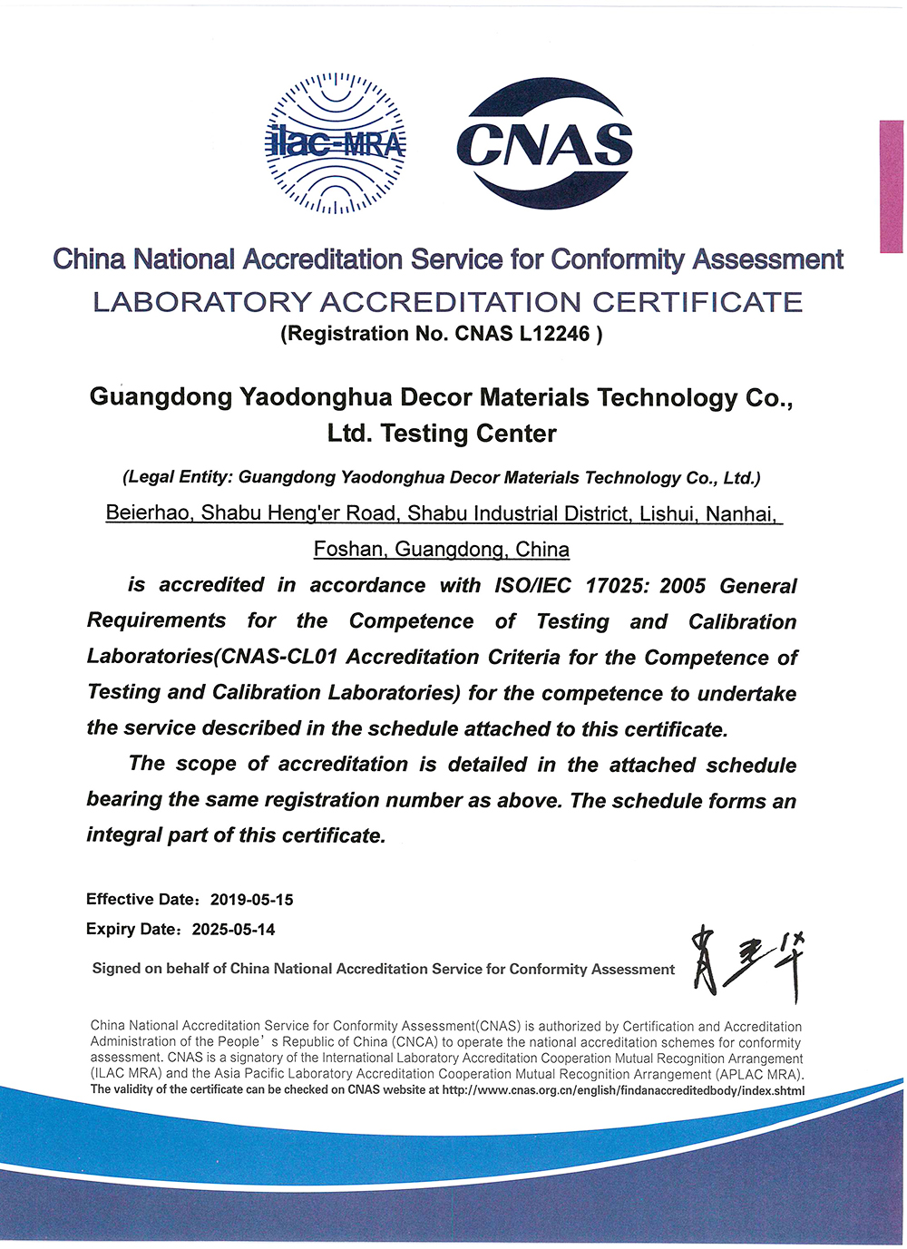 1565945207329867.jpg CNAS 国家实验室认可证书-英文版.jpg