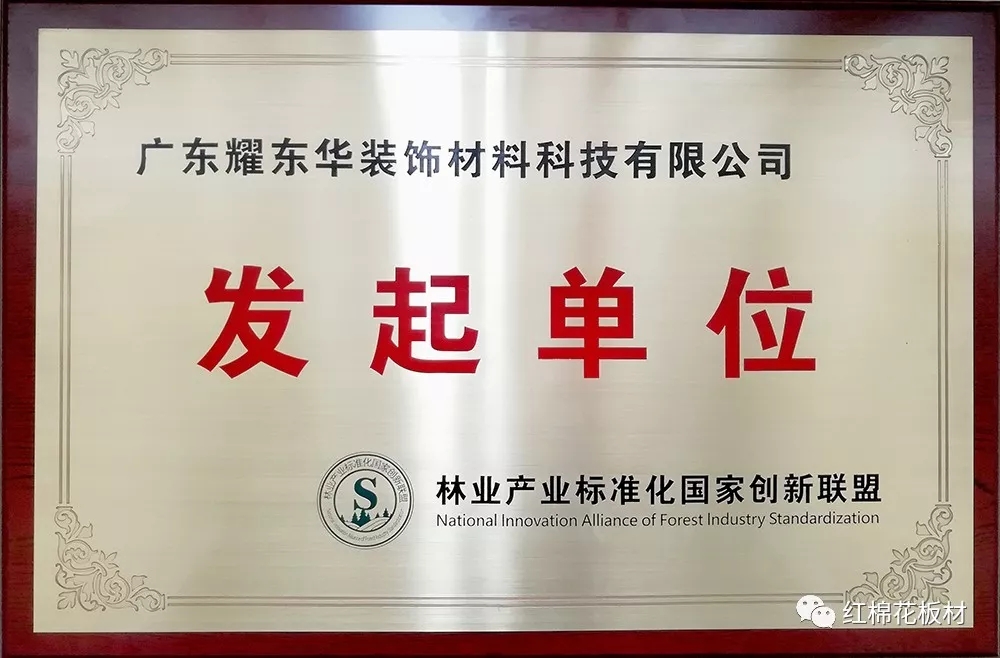 1568266638758682.jpg 林业产业标准化国家创新联盟发起单位.webp.jpg