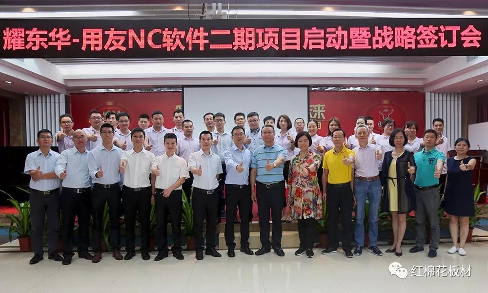 1568267548518047.jpg 3377在线NC二期项目启动暨战略签订会.jpg