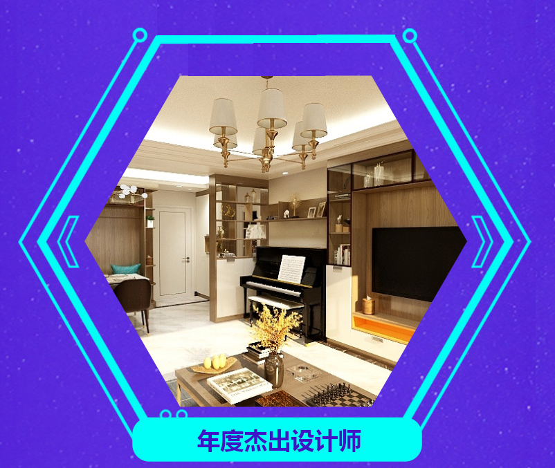 1571105309511022.jpg 年度杰出设计师2号.jpg