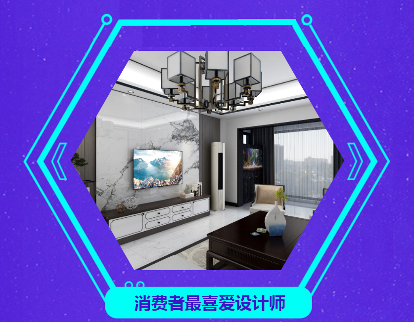 1571105327302902.jpg 消费者最喜爱设计师24号.jpg