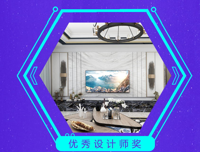 1571105437156977.jpg 优秀设计师1号.jpg