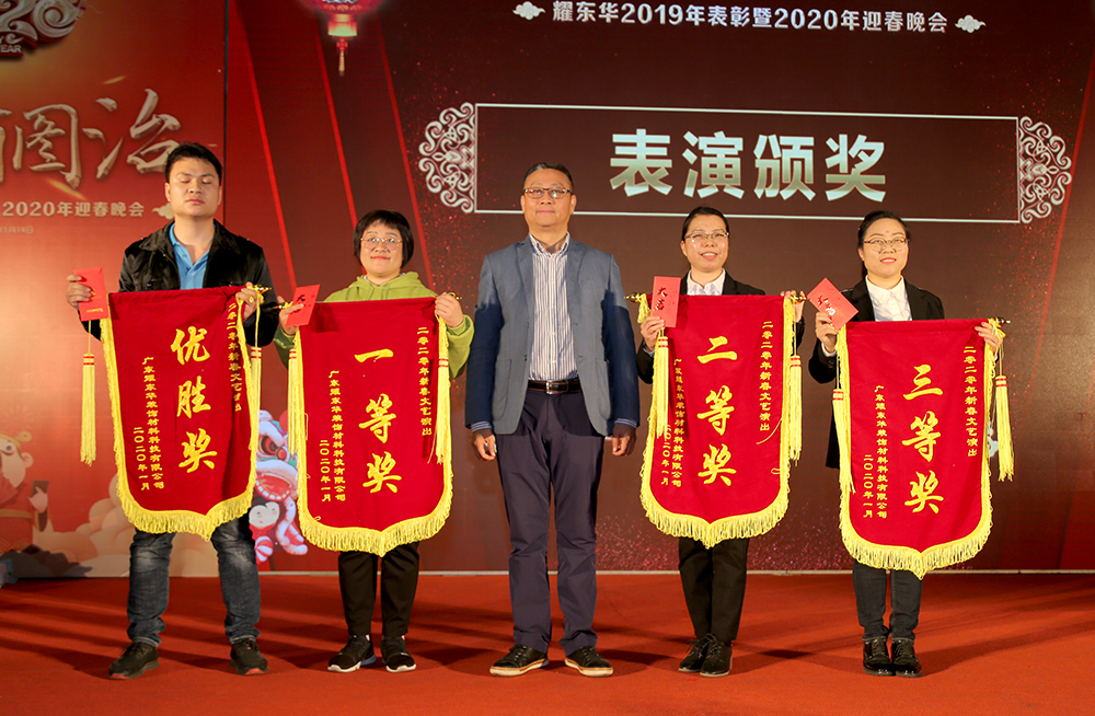 1583131974561091.jpg 节目颁奖.JPG