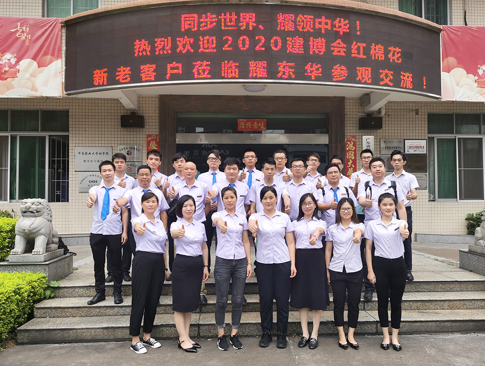 1598230265280295.jpg 3377在线团队2020广州建博会勇创佳绩.jpg