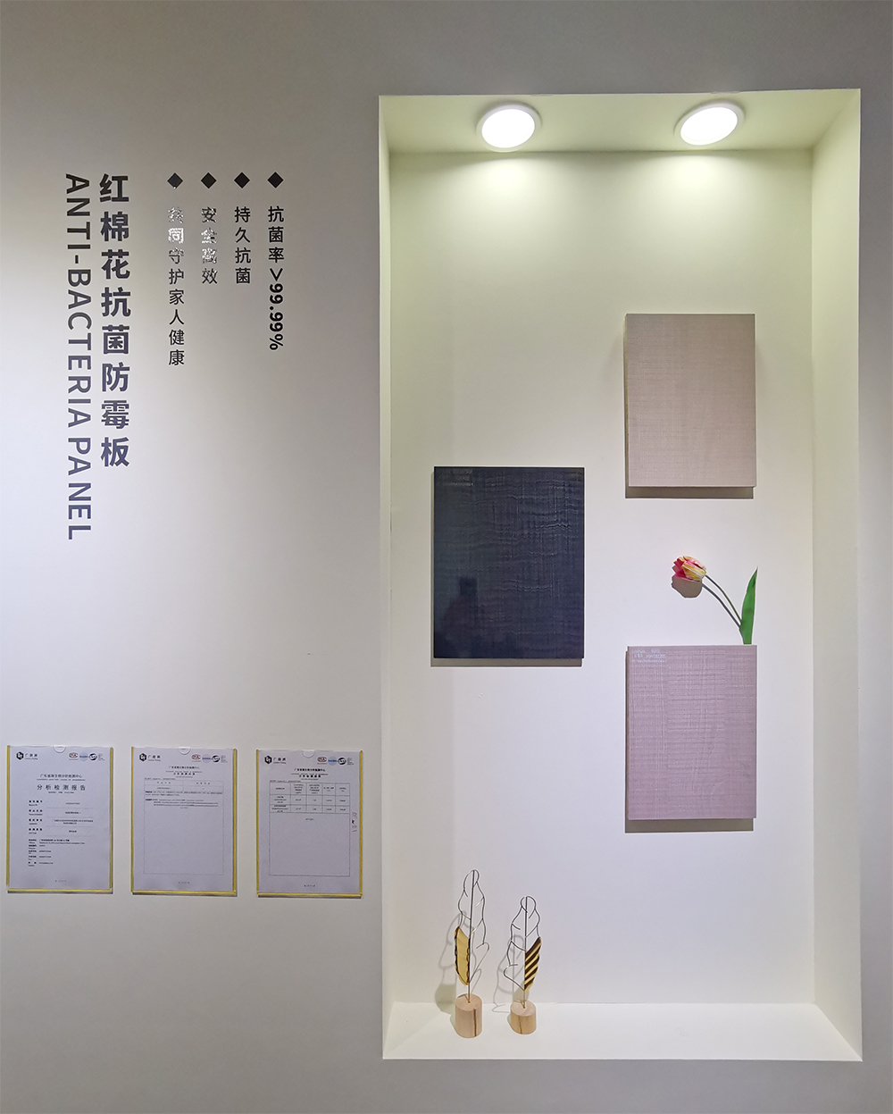 1607481642653171.jpg 抗菌防霉板.jpg