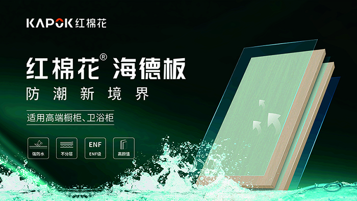 1730970288965785.jpg 海德板广告画面转曲.jpg